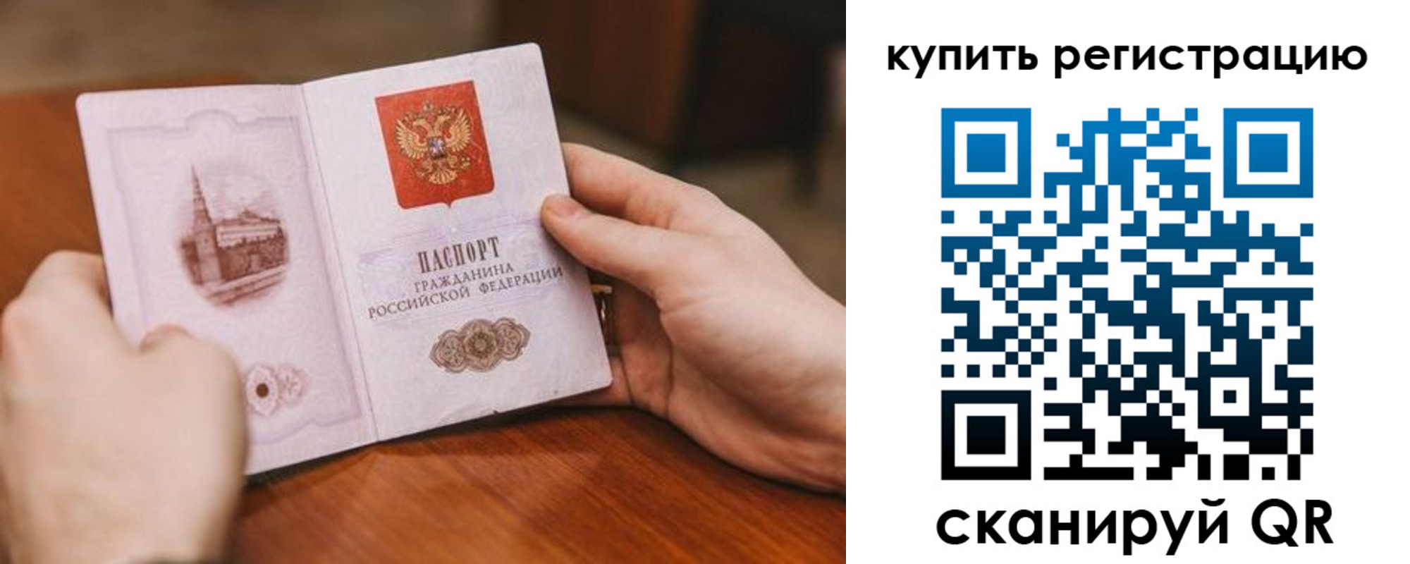 временная регистрация в Арзамасе