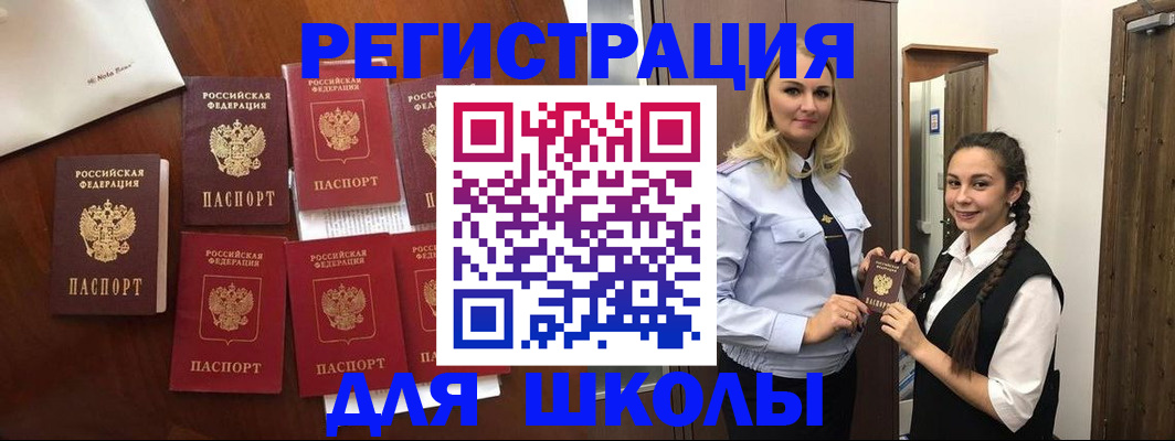 прописка для военкомата в Арзамасе
