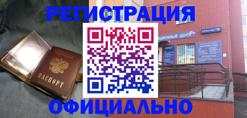 прописка в квартире в Арзамасе