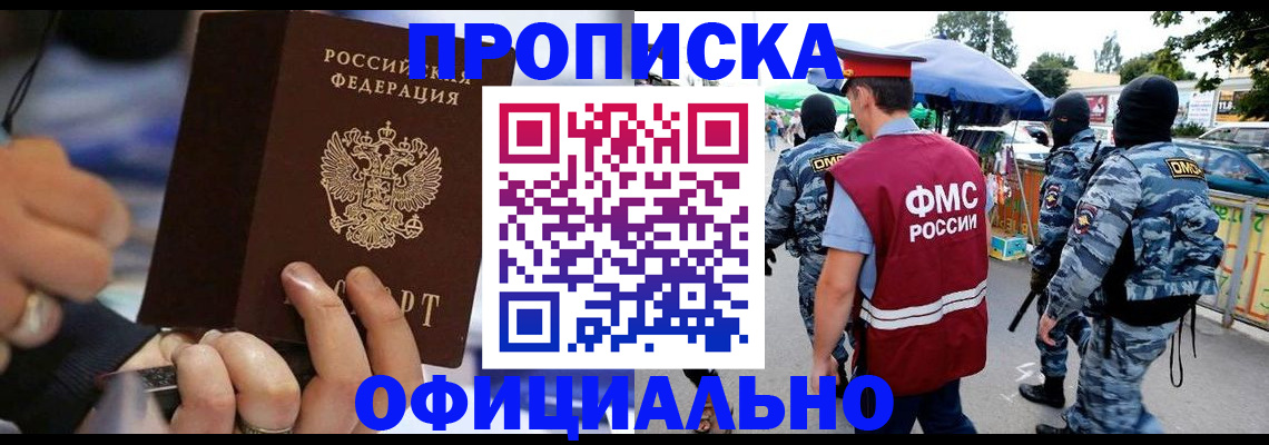 временная регистрация 2025 в Арзамасе