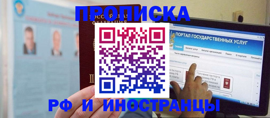 временная регистрация надежно в Арзамасе