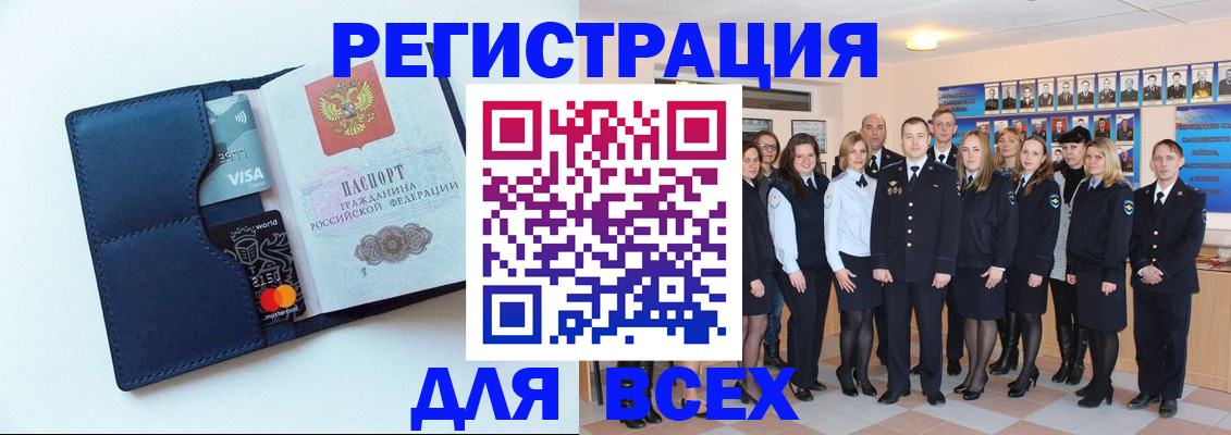 временная регистрация законно в Арзамасе